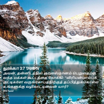 லூக்கா 3:7 TAMIRV Bible Verse Image