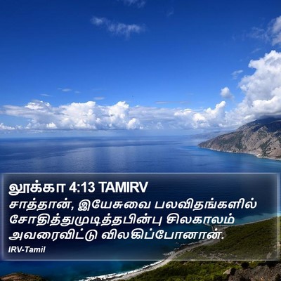 லூக்கா 4:13 TAMIRV Bible Verse Image