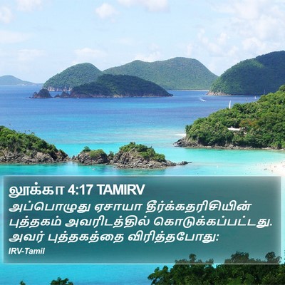 லூக்கா 4:17 TAMIRV Bible Verse Image