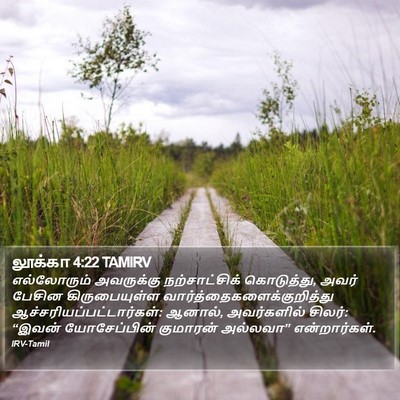 லூக்கா 4:22 TAMIRV Bible Verse Image