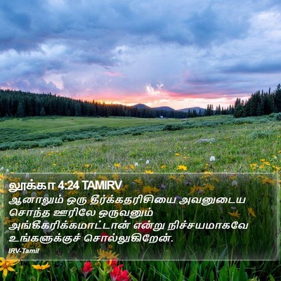 லூக்கா 4:24 TAMIRV Bible Verse Image