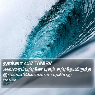 லூக்கா 4:37 TAMIRV Bible Verse Image