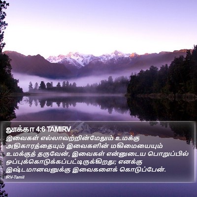 லூக்கா 4:6 TAMIRV Bible Verse Image