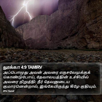 லூக்கா 4:9 TAMIRV Bible Verse Image