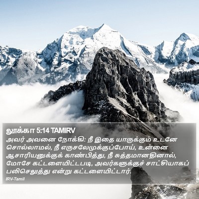லூக்கா 5:14 TAMIRV Bible Verse Image
