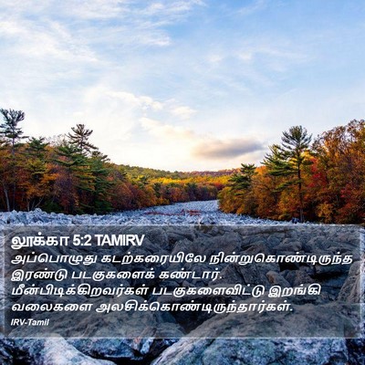 லூக்கா 5:2 TAMIRV Bible Verse Image