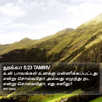 லூக்கா 5:23 TAMIRV Bible Verse Image