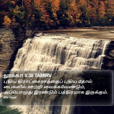 லூக்கா 5:38 TAMIRV Bible Verse Image