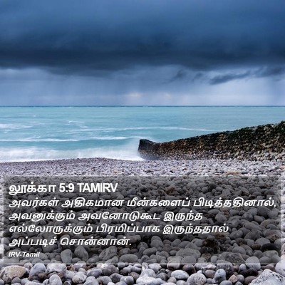 லூக்கா 5:9 TAMIRV Bible Verse Image