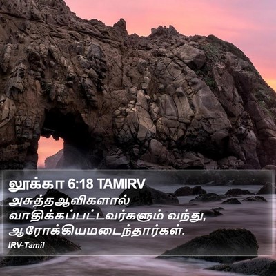 லூக்கா 6:18 TAMIRV Bible Verse Image