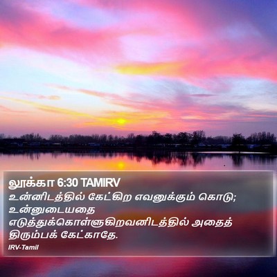 லூக்கா 6:30 TAMIRV Bible Verse Image