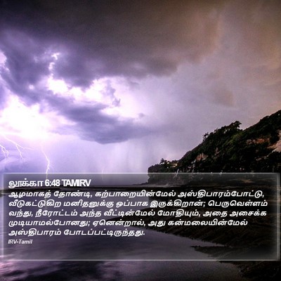 லூக்கா 6:48 TAMIRV Bible Verse Image