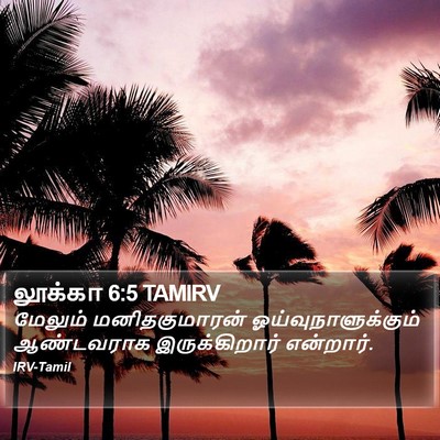 லூக்கா 6:5 TAMIRV Bible Verse Image