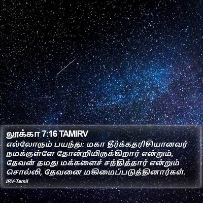 லூக்கா 7:16 TAMIRV Bible Verse Image