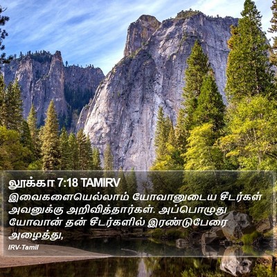 லூக்கா 7:18 TAMIRV Bible Verse Image