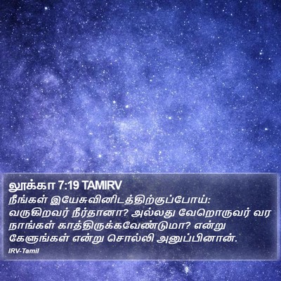 லூக்கா 7:19 TAMIRV Bible Verse Image