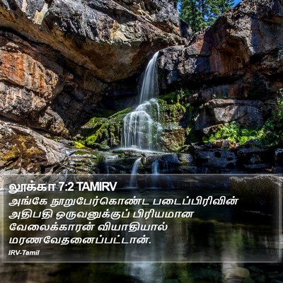 லூக்கா 7:2 TAMIRV Bible Verse Image