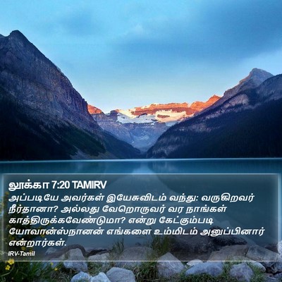 லூக்கா 7:20 TAMIRV Bible Verse Image