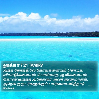 லூக்கா 7:21 TAMIRV Bible Verse Image