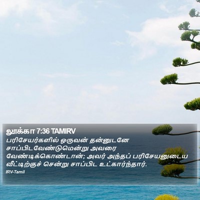 லூக்கா 7:36 TAMIRV Bible Verse Image