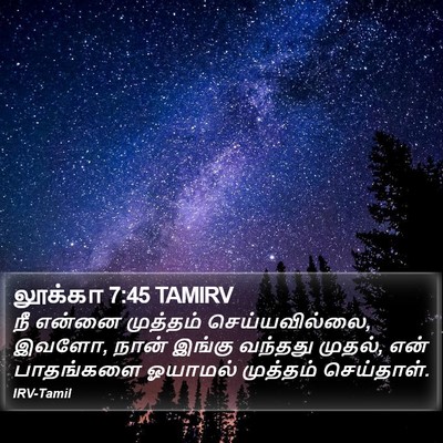 லூக்கா 7:45 TAMIRV Bible Verse Image