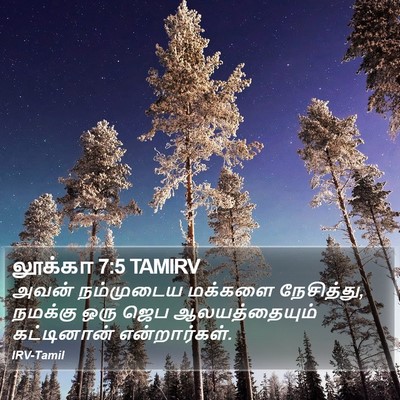 லூக்கா 7:5 TAMIRV Bible Verse Image