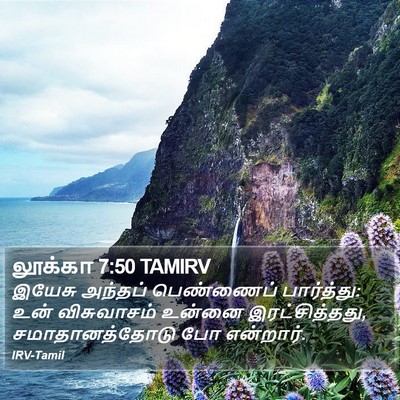 லூக்கா 7:50 TAMIRV Bible Verse Image