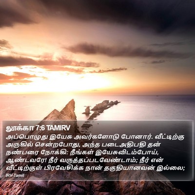 லூக்கா 7:6 TAMIRV Bible Verse Image