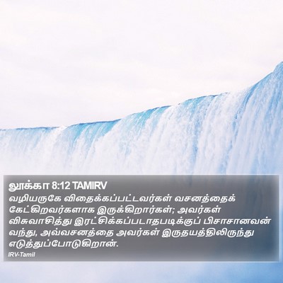 லூக்கா 8:12 TAMIRV Bible Verse Image