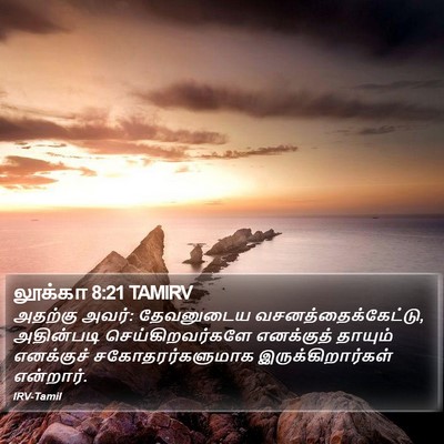 லூக்கா 8:21 TAMIRV Bible Verse Image