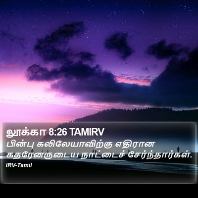 லூக்கா 8:26 TAMIRV Bible Verse Image