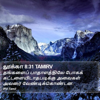 லூக்கா 8:31 TAMIRV Bible Verse Image