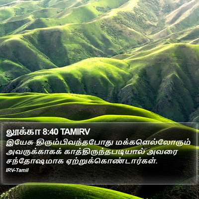 லூக்கா 8:40 TAMIRV Bible Verse Image