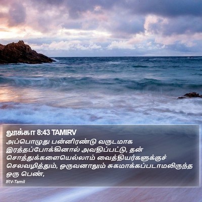லூக்கா 8:43 TAMIRV Bible Verse Image
