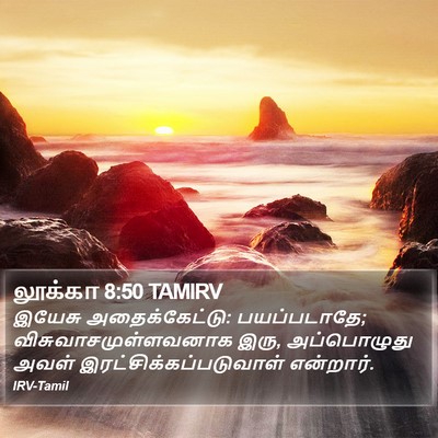 லூக்கா 8:50 TAMIRV Bible Verse Image