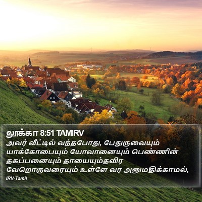 லூக்கா 8:51 TAMIRV Bible Verse Image