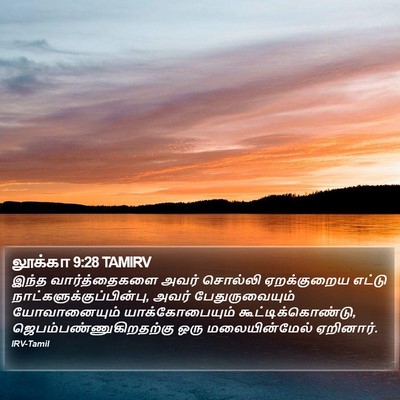 லூக்கா 9:28 TAMIRV Bible Verse Image