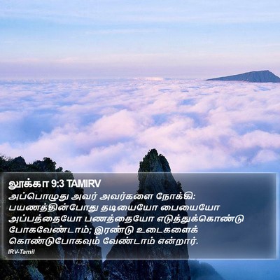 லூக்கா 9:3 TAMIRV Bible Verse Image