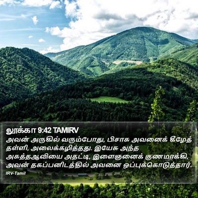 லூக்கா 9:42 TAMIRV Bible Verse Image