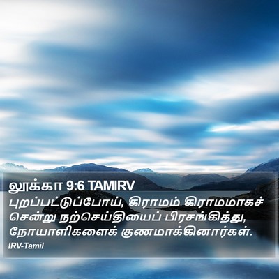 லூக்கா 9:6 TAMIRV Bible Verse Image