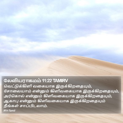லேவியராகமம் 11:22 TAMIRV Bible Verse Image
