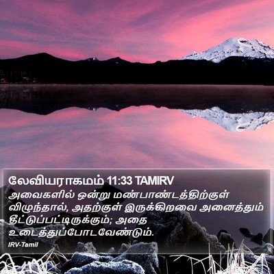 லேவியராகமம் 11:33 TAMIRV Bible Verse Image