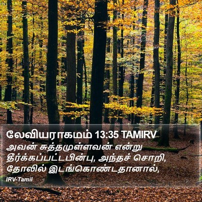லேவியராகமம் 13:35 TAMIRV Bible Verse Image