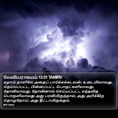 லேவியராகமம் 13:51 TAMIRV Bible Verse Image