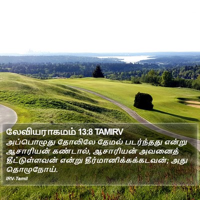 லேவியராகமம் 13:8 TAMIRV Bible Verse Image