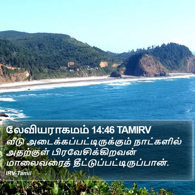 லேவியராகமம் 14:46 TAMIRV Bible Verse Image