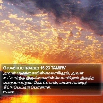 லேவியராகமம் 15:23 TAMIRV Bible Verse Image