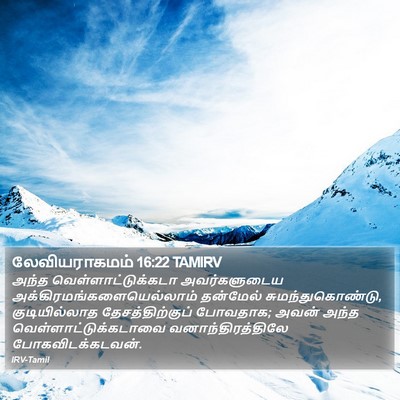 லேவியராகமம் 16:22 TAMIRV Bible Verse Image