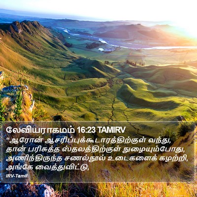 லேவியராகமம் 16:23 TAMIRV Bible Verse Image