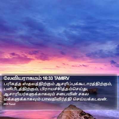 லேவியராகமம் 16:33 TAMIRV Bible Verse Image